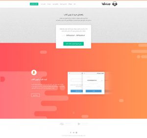 طراحی سایت نوین کتاب