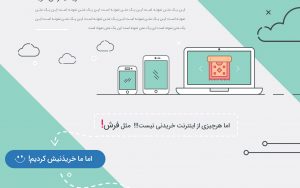طراحی سایت قالینو