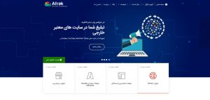 پیاده سازی رابط کاربری و توسعه وردپرس افراک