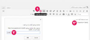 افزونه اپارات رسپانسیو