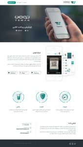 پیاده سازی رابط کاربری تومن پی